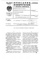 Зубчатая передача внешнего зацеп-ления Зубчатая передача внешнего зацеп-ления