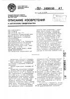 Способ лечения детей с хроническим пиелонефритом Способ лечения детей с хроническим пиелонефритом