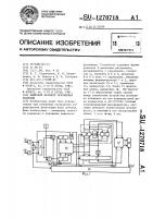 Цифровой фазометр мгновенных значений Цифровой фазометр мгновенных значений