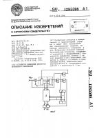 Устройство измерения амплитуды переменного напряжения Устройство измерения амплитуды переменного напряжения