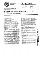 Устройство для измерения электризации неметаллических материалов Устройство для измерения электризации неметаллических материалов