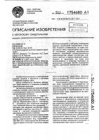 Способ приготовления присадки к охлаждающей жидкости судовых двигателей внутреннего сгорания Способ приготовления присадки к охлаждающей жидкости судовых двигателей внутреннего сгорания