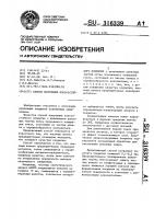 Способ получения износостойкого покрытия Способ получения износостойкого покрытия