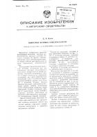 Выносная катушка кабеле искателя Выносная катушка кабеле искателя