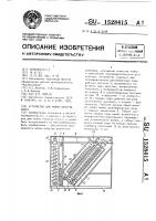 Устройство для мойки полутуш скота Устройство для мойки полутуш скота