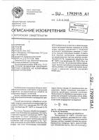 Способ выделения ультрадисперсных алмазов из устойчивых водных суспензий Способ выделения ультрадисперсных алмазов из устойчивых водных суспензий