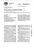 Литьевая форма для изготовления полимерных изделий Литьевая форма для изготовления полимерных изделий