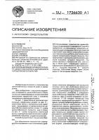 Способ возведения монолитного цементобетонного дорожного и аэродромного покрытия Способ возведения монолитного цементобетонного дорожного и аэродромного покрытия