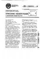 Способ осаждения нуклеиновых кислот из растворов,содержащих фосфатный буфер Способ осаждения нуклеиновых кислот из растворов,содержащих фосфатный буфер