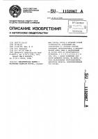 Электрическая машина с магнитным подвесом ротора Электрическая машина с магнитным подвесом ротора
