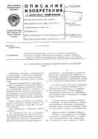 Измеритель фазовой неоднородности магнитного поля Измеритель фазовой неоднородности магнитного поля