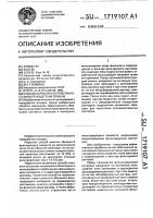 Способ обработки отработанного фильтрующего материала Способ обработки отработанного фильтрующего материала