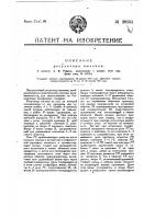 Регулятор вызовов Регулятор вызовов