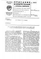 Устройство для измерения дробнойчасти сдвига двух системинтерференционных полос Устройство для измерения дробнойчасти сдвига двух системинтерференционных полос