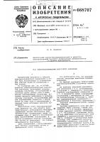 Электростатический коагулятор аэрозолей Электростатический коагулятор аэрозолей
