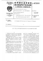 Стенд для кавитационных испытаний насосов Стенд для кавитационных испытаний насосов
