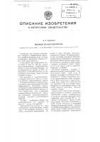 Мокрый пылеотделитель Мокрый пылеотделитель
