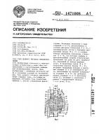 Узел цепного тягового приспособления Узел цепного тягового приспособления