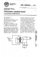 Устройство для измерения напряженности электростатического поля Устройство для измерения напряженности электростатического поля