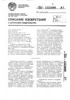 Стабилизатор напряжения постоянного тока Стабилизатор напряжения постоянного тока