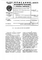 Пресс-форма для литья под давлением Пресс-форма для литья под давлением