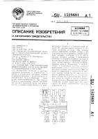 Устройство для считывания информации с колеса рельсового транспортного средства Устройство для считывания информации с колеса рельсового транспортного средства