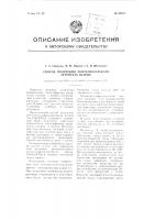 Способ получения пентатиосульфатоаргентата натрия Способ получения пентатиосульфатоаргентата натрия