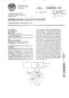 Комбинированная силовая установка Комбинированная силовая установка