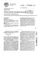 Вольтамперометрический способ определения тиомочевины Вольтамперометрический способ определения тиомочевины