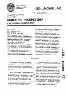 Устройство для определения концентрации парамагнитных частиц Устройство для определения концентрации парамагнитных частиц
