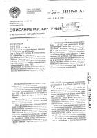 Способ лечения крипторхизма Способ лечения крипторхизма