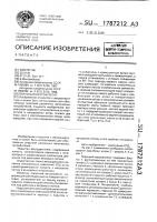 Парусный ветроагрегат Парусный ветроагрегат