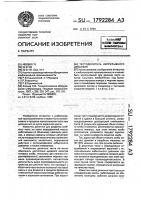 Тестоделитель непрерывного действия Тестоделитель непрерывного действия
