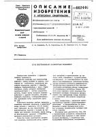 Вертикально-замкнутый конвейер Вертикально-замкнутый конвейер