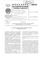 Способ регистрации разрушения образца хрупкого материала Способ регистрации разрушения образца хрупкого материала
