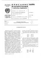 Огнеупорная масса