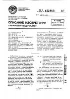 Способ стереотомографии или стереозонографии Способ стереотомографии или стереозонографии