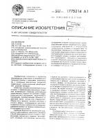 Способ изготовления полых отливок Способ изготовления полых отливок
