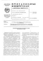 Приспособление для межкустовой обработки почвы Приспособление для межкустовой обработки почвы