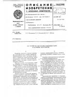 Устройство для анализа расплавов солей и растворов электролитов Устройство для анализа расплавов солей и растворов электролитов