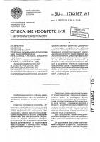 Приводное устройство Приводное устройство