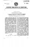 Электромеханический тормоз Электромеханический тормоз