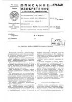 Рабочее колесо центробежного насоса Рабочее колесо центробежного насоса