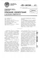 Способ моделирования открытого перелома Способ моделирования открытого перелома