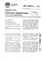 Способ демонтажа вкладышей подшипников Способ демонтажа вкладышей подшипников