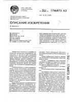 Способ изготовления декоративно-облицовочного материала Способ изготовления декоративно-облицовочного материала