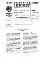 Способ очистки сточных вод от мышьяка Способ очистки сточных вод от мышьяка