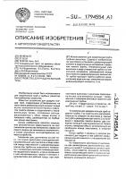 Устройство для раздачи концов труб Устройство для раздачи концов труб