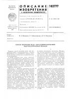 Способ получения медь- или кадмийсодержащих гидратцеллюлозных волокон Способ получения медь- или кадмийсодержащих гидратцеллюлозных волокон