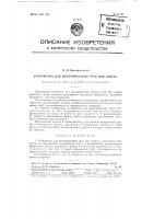 Устройство для центрирования труб при сварке Устройство для центрирования труб при сварке